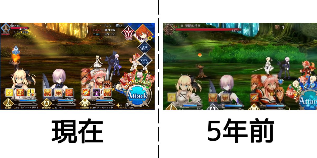 Fgo 改めて見直すと今となっては考えられないものばかりな5年前のfgo