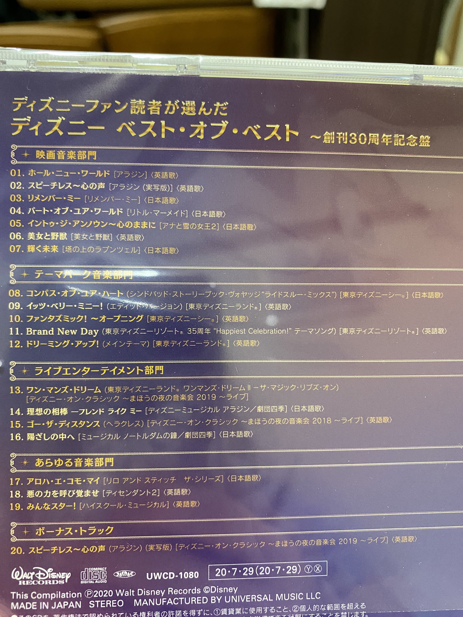 ディズニーベストオブベスト Twitter Search Twitter