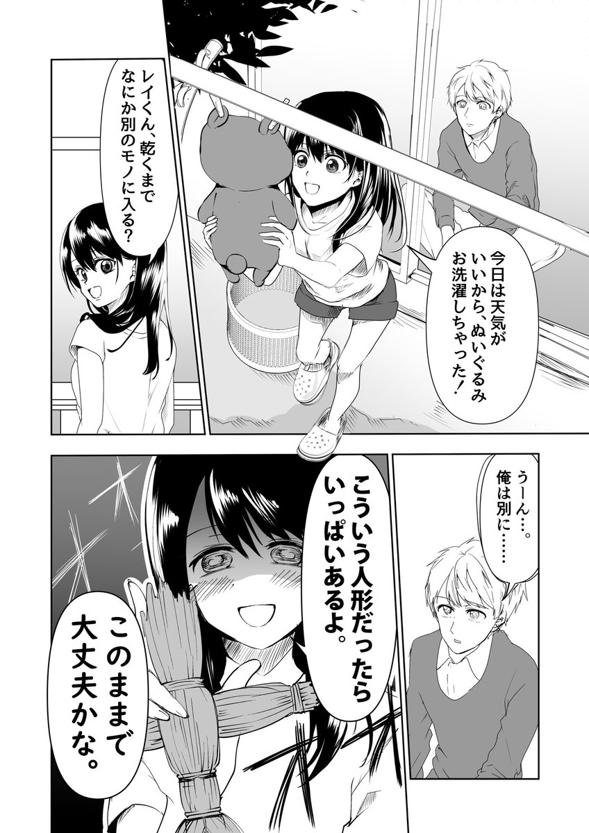 ヤンデレ彼女は絶対離さない話。 