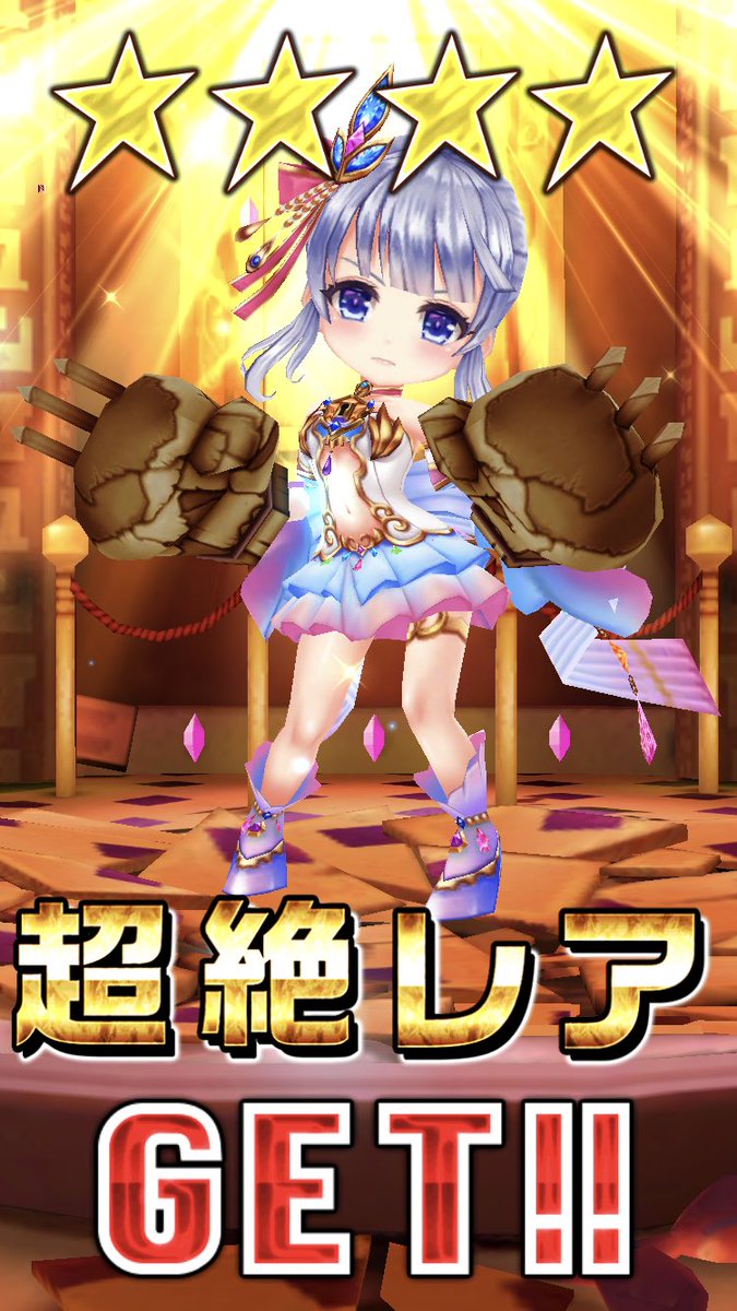 nejukogames's tweet photo. 発狂する並に嬉しい😃
まさか3回目で当たるとはビックリ！
コンプ継続!!🎉🎉🎉
#白猫6周年 
#白猫6周年お祝いコメント 
#白猫プロジェクト https://t.co/nwlpDTvwKc