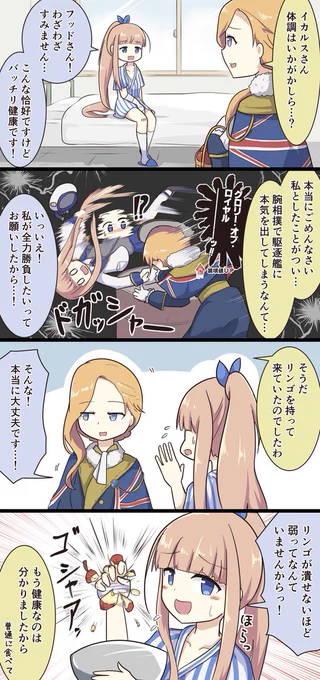 息抜きアズレン4コマ・125
火力全快
#アズールレーン 