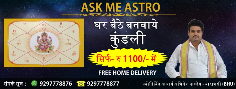 ask_me_astro's tweet photo. घर बैठे बनवाये कुंडली सिर्फ ₹1100/- में
FREE HOME DELIVERY

ज्योतिर्विद आचार्य अभिषेक पांडेय
वाराणसी (BHU)

संपर्क सूत्र - (WhatsApp)+91- 9297778876, (Call)+91- 9297778877
Visit : https://t.co/PYJY4HWedh

#askmeastro #aacharyaabhishekpandey #astrologer #kundli #Knowyouranswers https://t.co/M5DmXkgWT8