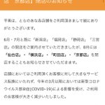 利用者が少なくなったことにより？とらのあなの店舗が続々閉店…