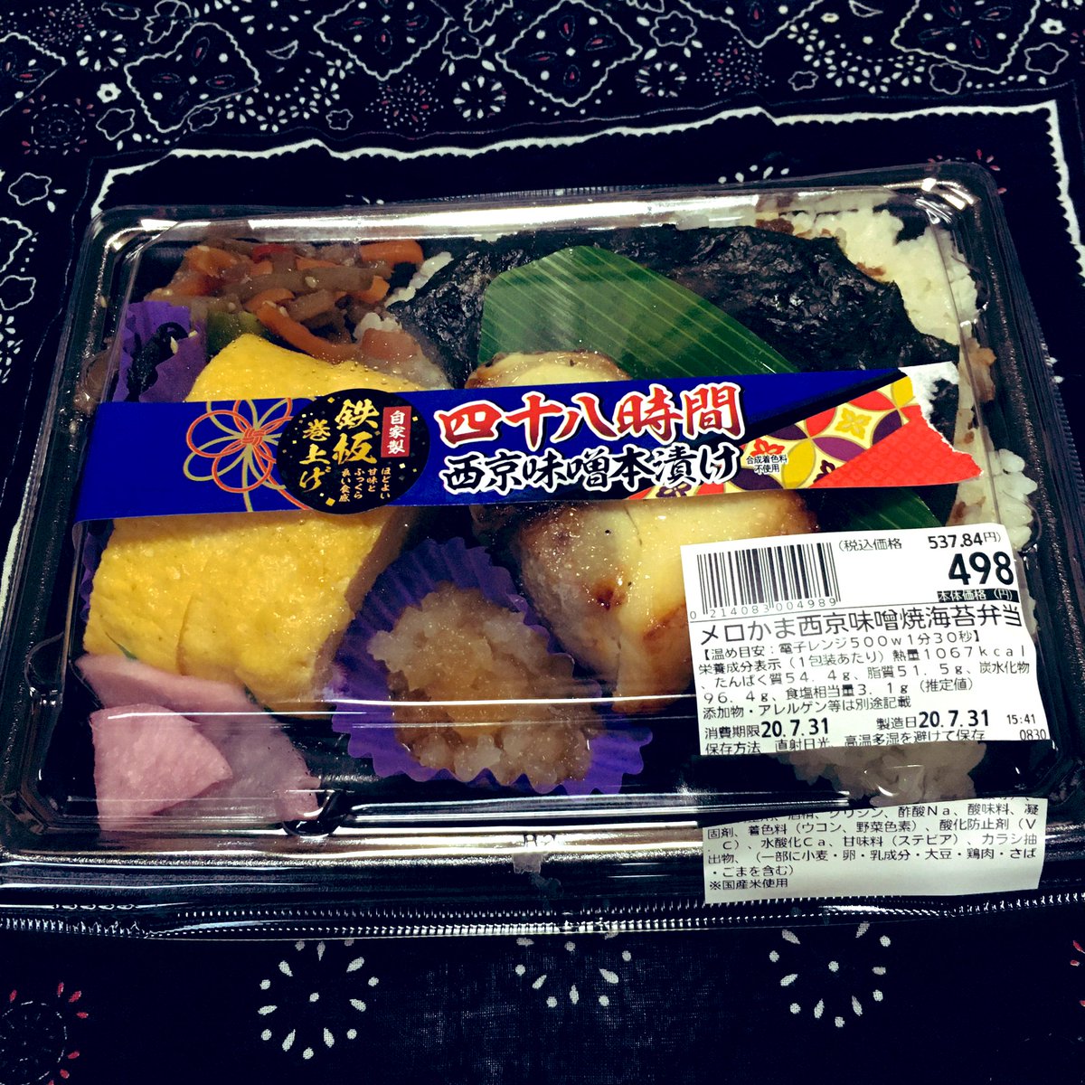 Uzivatel 夜の銀狐 ゆっくりしてってね Na Twitteru 晩ご飯はスーパー ヤオコーさんのお弁当 店内で焼いた卵焼き おかずもご飯も美味しいです ヤオコー