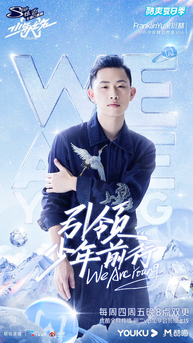 #少年之名
练习室的陪伴和教导伴随真挚的鼓励🏃和特训教练 #VaVa #franklinyu 一起守护少年成长吧！