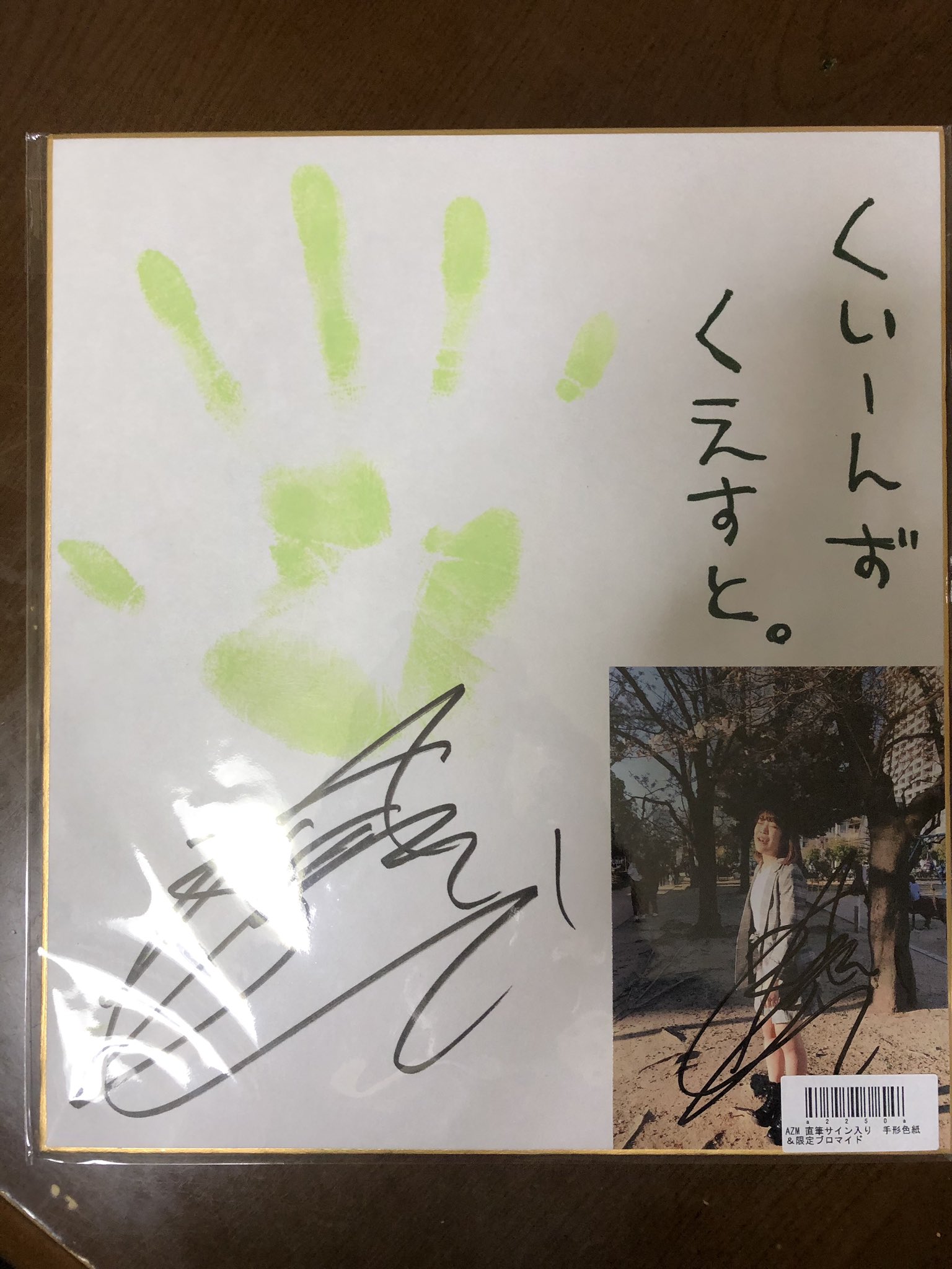 スターダム ひめか / 選手直筆サイン入り 手形色紙&限定ブロマイド