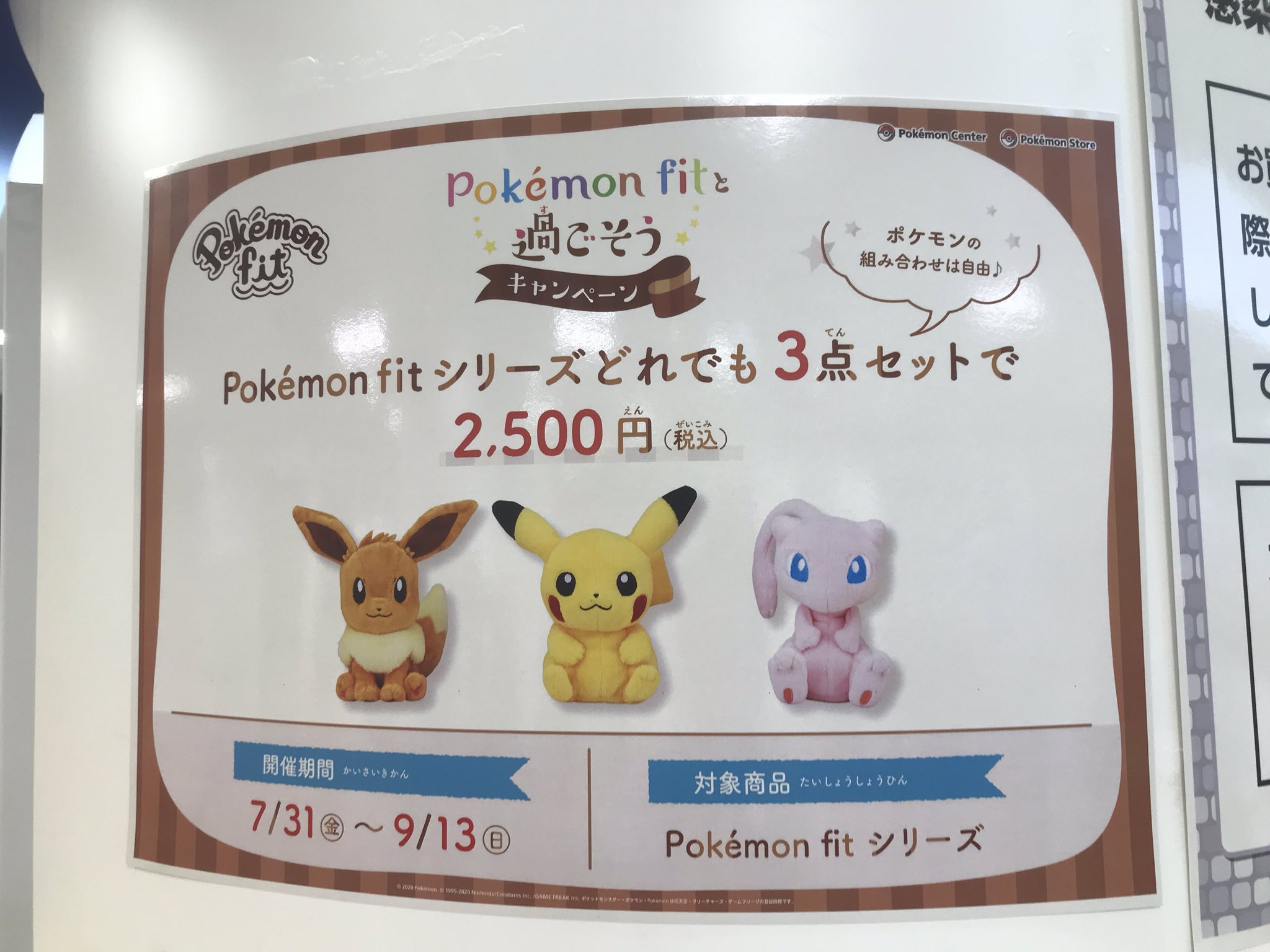 【希少】ポケモン fit アンノーン 全28種 希少 ポケモン fit アンノーン ぬいぐるみ A K - メルカリ