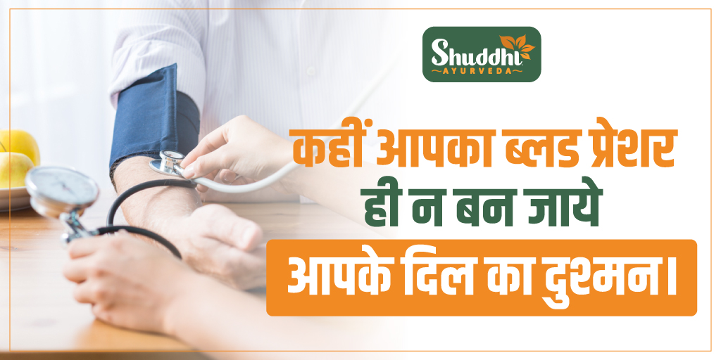 ClinicsShuddhi's tweet photo. हाई ब्लड प्रेशर एक 𝐒𝐢𝐥𝐞𝐧𝐭 𝐊𝐢𝐥𝐥𝐞𝐫 है। शुद्धि क्लिनिक आएं और अपने हाई ब्लड प्रेशर का आयुर्वेदिक उपचार करवायें।
𝐁𝐎𝐎𝐊 𝐀𝐏𝐏𝐎𝐈𝐍𝐓𝐌𝐄𝐍𝐓@𝟕𝟕𝟖𝟑𝟗-𝟕𝟕𝟖𝟑𝟗
#Shuddhiclinic #Silentkiller #Ayurvedic #BP #Highbloodpressure #Healthcare #StrokeTalk https://t.co/eFBrw080Qb