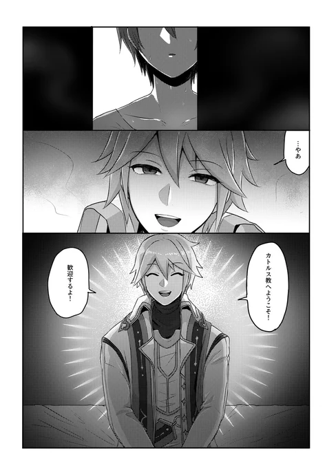 モブフォル2 