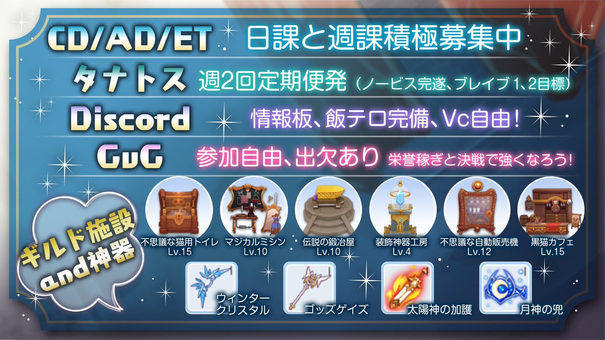かずいち ラグマスg Penrir ではギルドメンバー大募集中 社会人多く活動時間は少し遅め22時以降がゴールデン 初心者の方 ベテラン問わずっ 週日課 棚 Gv ユーザーイベント 一緒に楽しみましょう 棚攻略はブレイブ3 4層挑戦なううう