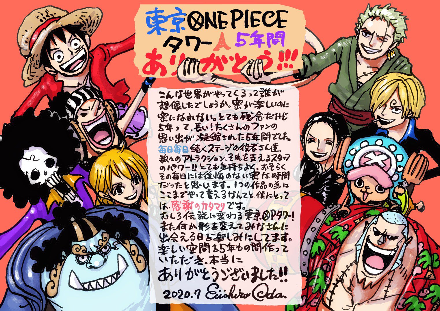 One Piece スタッフ 公式 Official 本日 麦わらの一味は東京one Pieceタワーを出航しました 尾田っちからの感謝のコメント ご覧ください 5年間 本当にありがとうございました ワンピースタワー T Co L2e3f3dqn1 Twitter