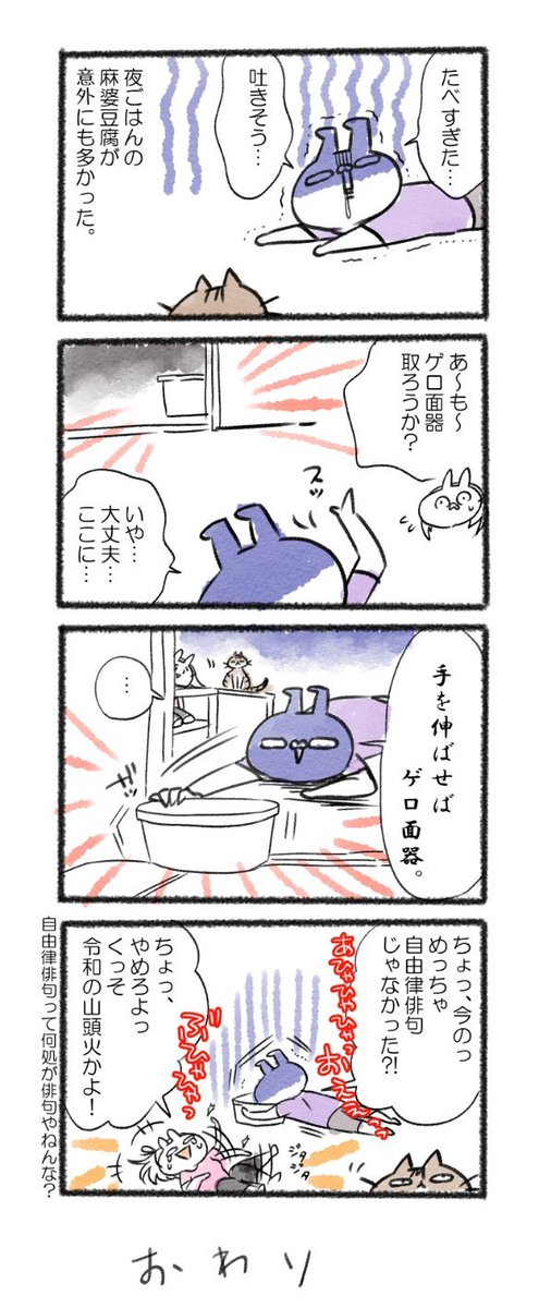 まじで自由律俳句ってなんなんやろな?
#るーさん #るー3 #日常 #日記 #4コマ漫画 https://t.co/dv7bwkX2bS 