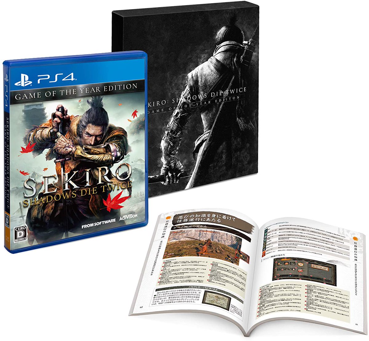 風み 予約 Sekiro Shadows Die Twice Game Of The Year Edition 予約特典 数量限定特典付き特装版 同梱 T Co Hsklh6cqlq限定 オリジナルデジタル壁紙 Pc スマホ 配信 付 フロムソフトウェア T Co Mesw4gz8bo Sekiroのgotyの