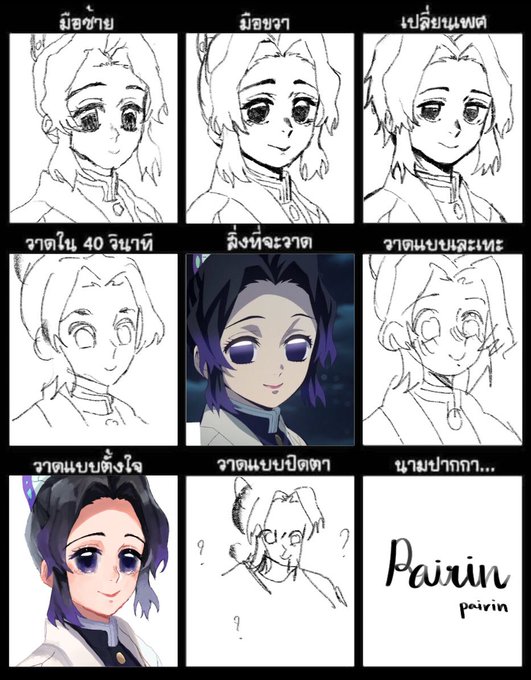 เล่นทันมั้ยพส วาดเส้นกับลงสีมันต่างกันจัง55555 