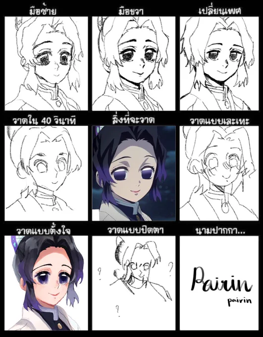 เล่นทันมั้ยพส วาดเส้นกับลงสีมันต่างกันจัง55555 