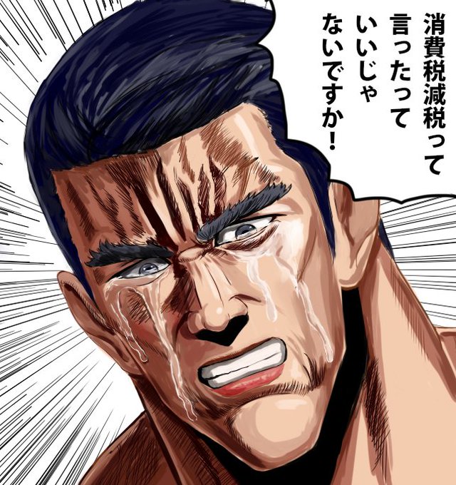 須藤元気のtwitterイラスト検索結果 古い順