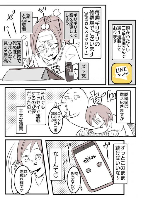 今回は自分のPR漫画です…!!笑
あいあむピンチ!!!!

LINEマンガ⇒ https://t.co/N4Gw3s9L3c 