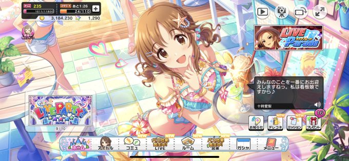 海の家のtwitterイラスト検索結果