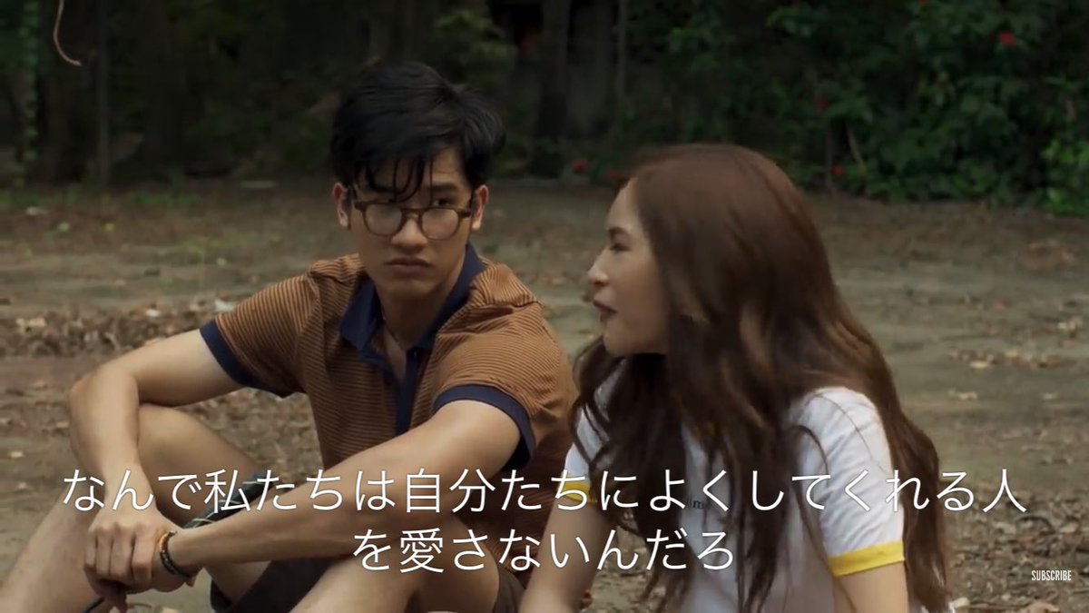 MiwとShin、互いに同じ男を愛する者同士の会話。ヘテロのMiwとゲイのShinも互いを仲間として愛してるのが伝わる。