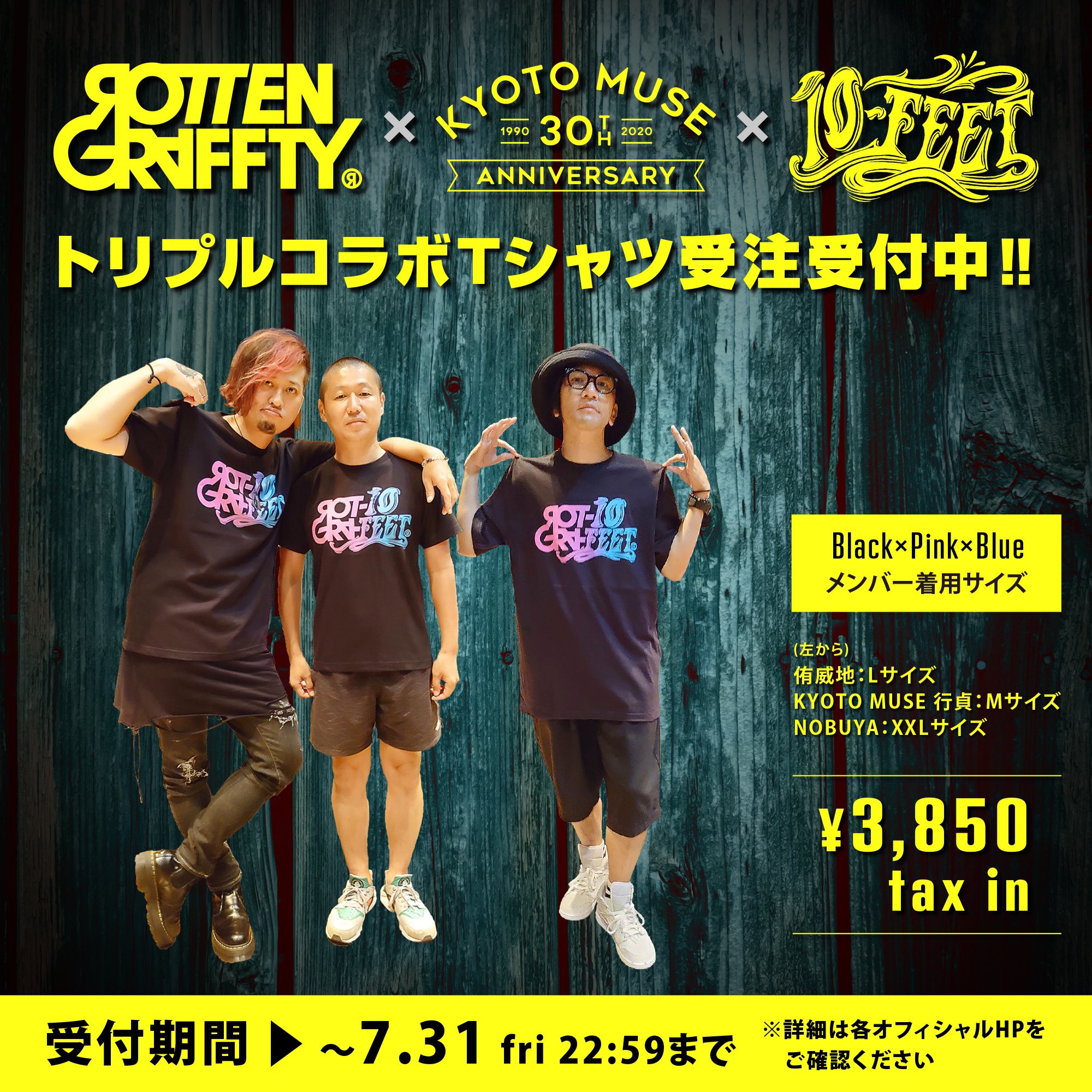 ROTTENGRAFFTY в X: „［ロットン情報］ 