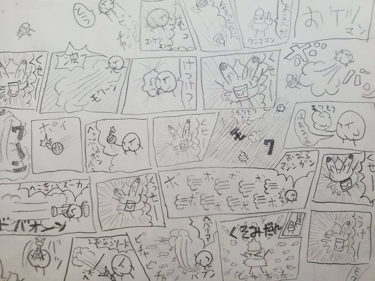 小学生の時(であってほしいけど中学生の時かもしれない)に描いたオリジナルのクソ漫画です。心を明るくして画面から離れて見てください 