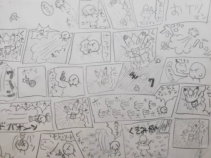 小学生の時(であってほしいけど中学生の時かもしれない)に描いたオリジナルのクソ漫画です。心を明るくして画面から離れて見てください 
