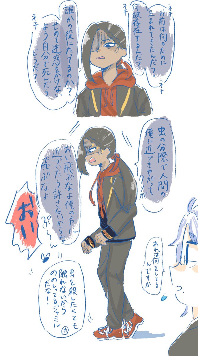 #ツイステファンアート
対虫になると戦闘力ゼロになるバイパー 