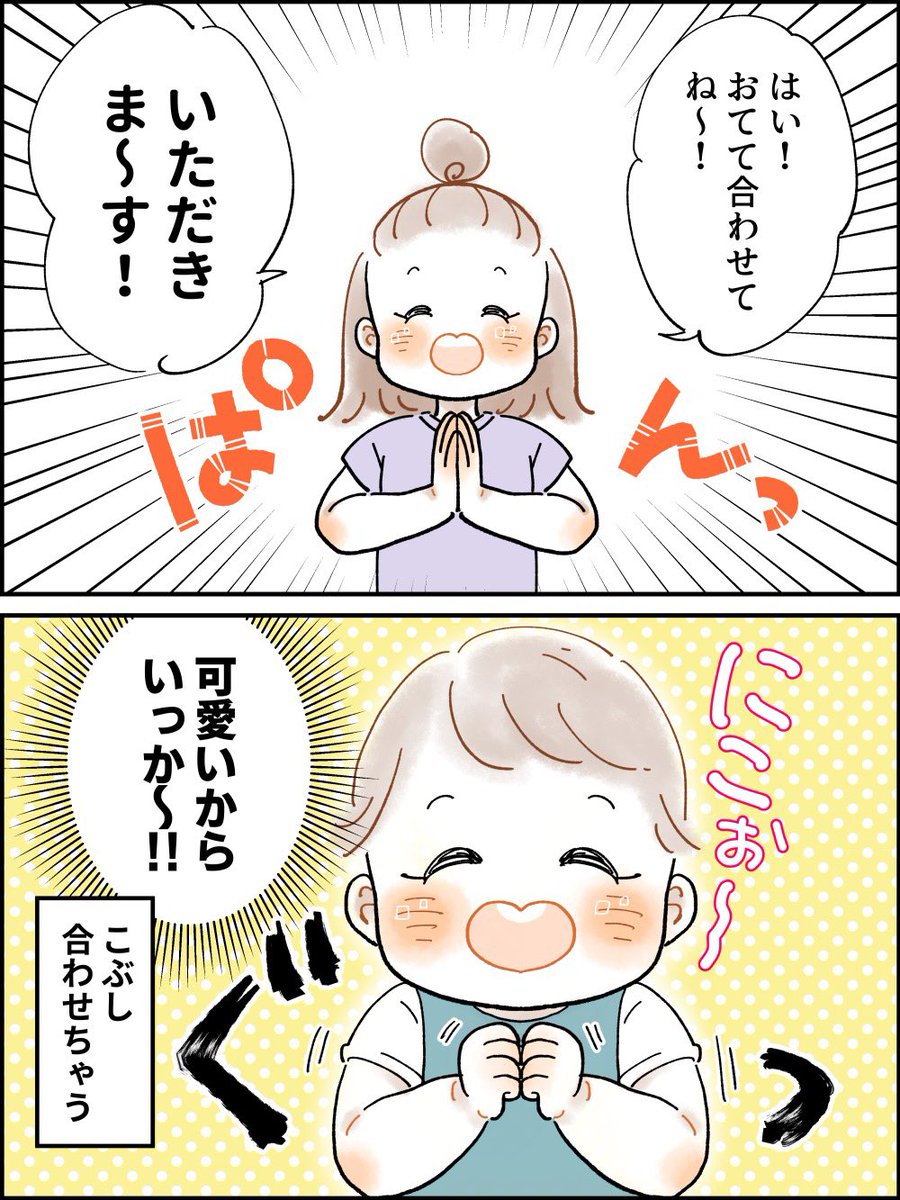 俺流のこだわりあるよね〜

#育児漫画 #育児絵日記 