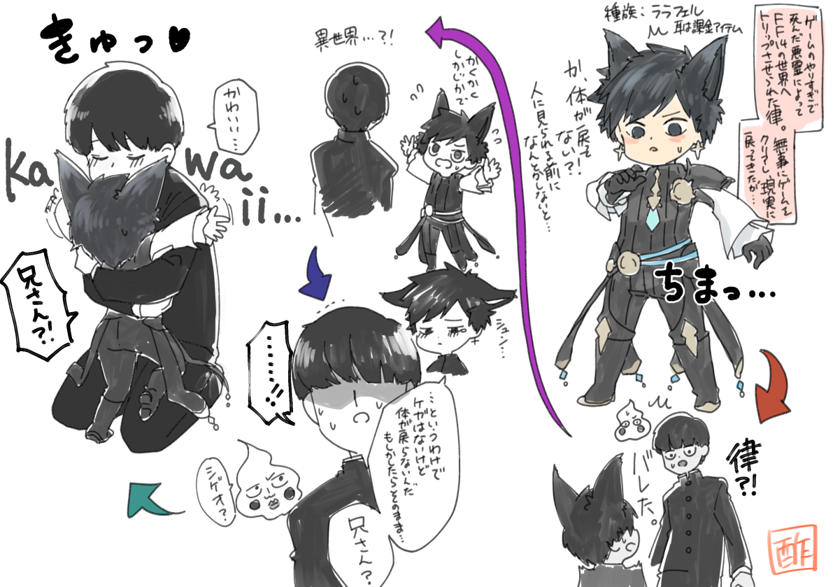 私だけが楽しいf/f/14クロスオーバー?落書きです。
律くんがゲームの世界に飛ばされてしまったら…という妄想で楽しんでおります!!!🤤
テルくんは絶対に騎士だ…… 