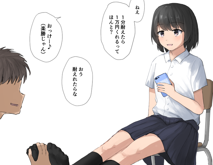 足つぼマッサージの激痛で漏らしちゃった女の子 