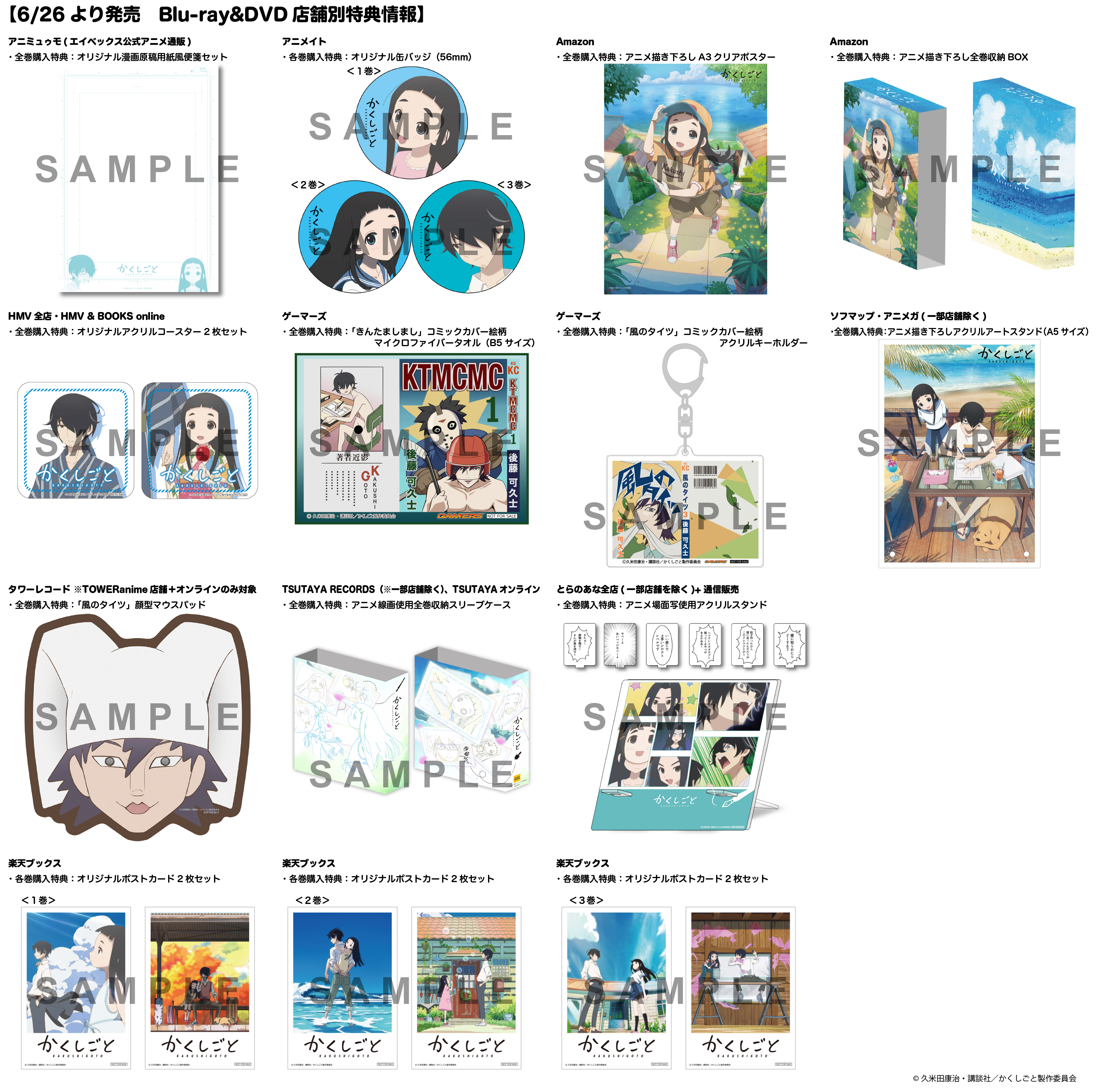 かくしごと Blu-ray1〜3全巻 かくしごと Blu-ray 全巻セット + 「カクシゴトーク」CD