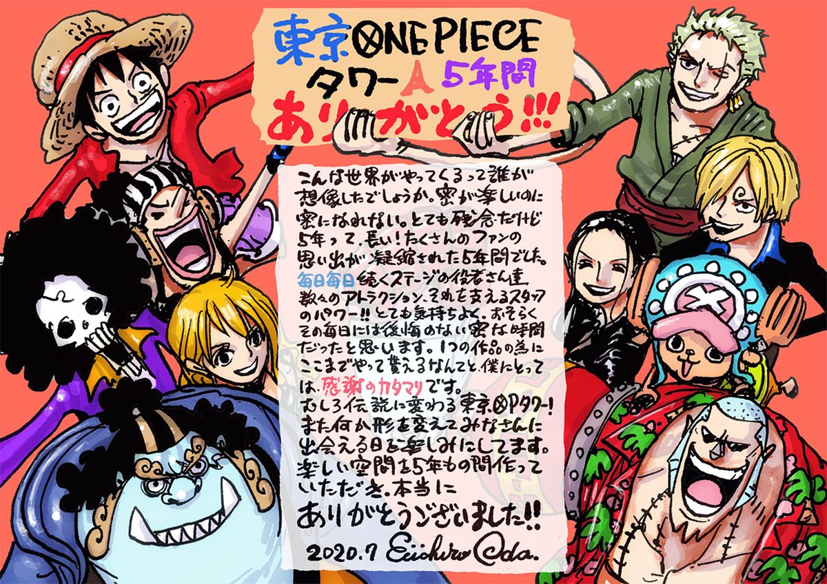 One Piece Com ワンピース 5年間ありがとう 尾田先生から 東京ワンピースタワー へ 熱いメッセージ T Co Ct12zywbs4 Onepiece