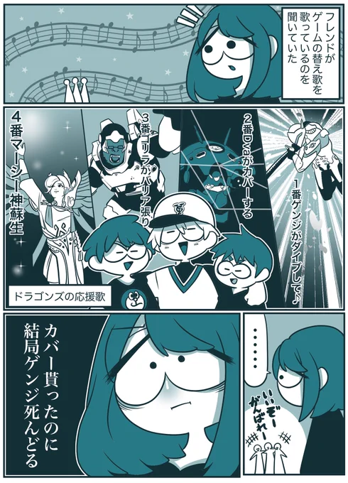 心の中でツッコミを入れた 