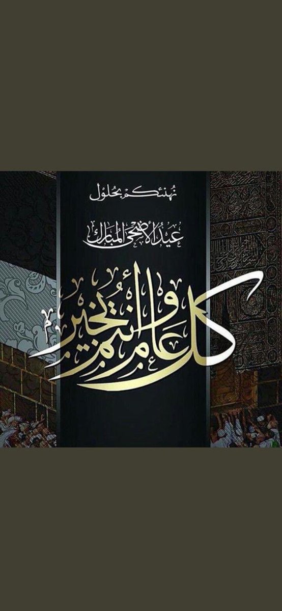 aasd2502's tweet photo. كل عام وانتم بخير https://t.co/ME59PEkGbW