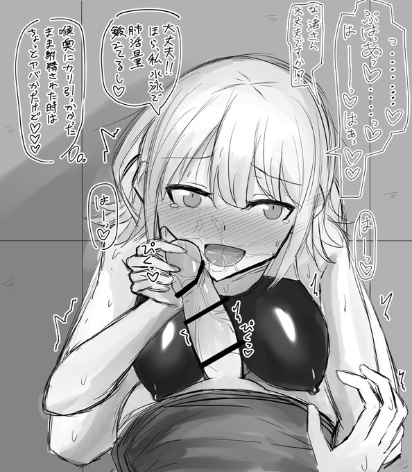 (NSFW/R-18/ふたなり)競泳水着の渚さんにプールの用具室で襲われちゃう風佳ちゃん 続き2 