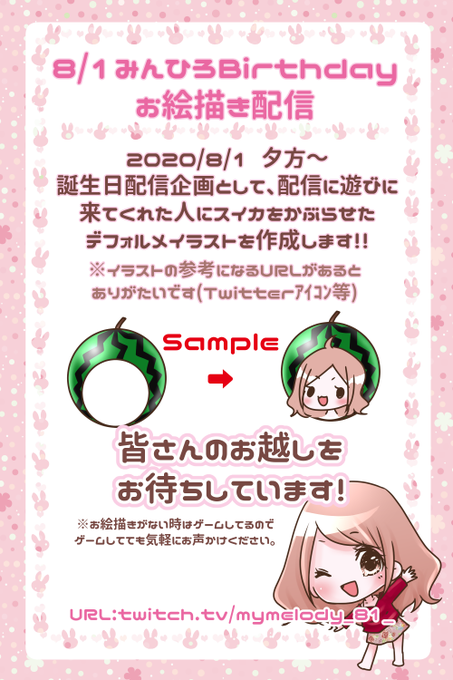 みんひろ さん の人気ツイート 2 Whotwi グラフィカルtwitter分析