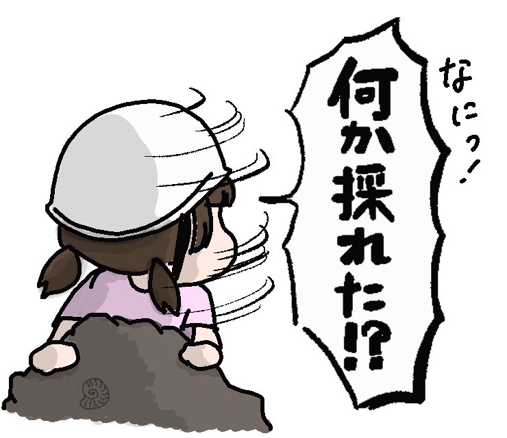 化石採集スタンプを作成中!! 