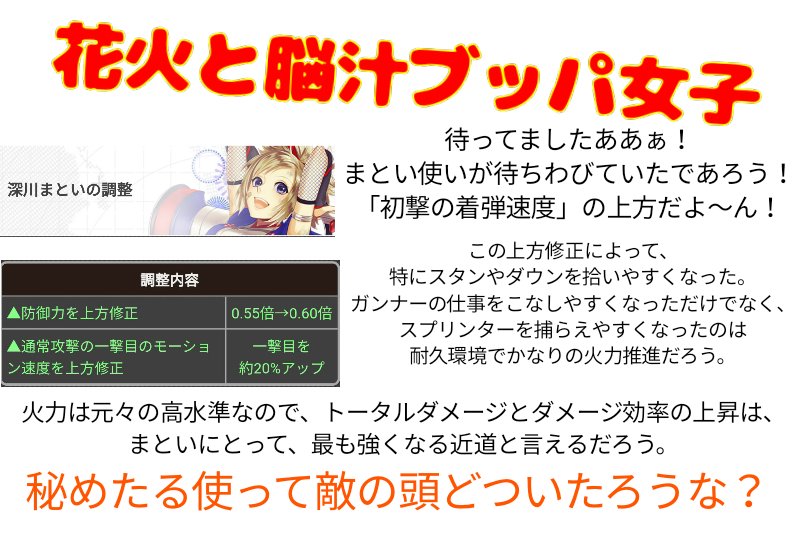 スカイ コンパス コンパスのヒーロー調整についてまとめました 賛否両論大歓迎 リプ欄で待ってるよん 全て個人の意見です ご了承下さい コンパス コンパス調整まとめ T Co Fjyxfnuc2h Twitter