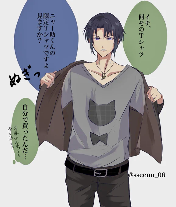 一部の一織くん私服クソダサくてかわいいね!

(おいこさん@oioicham_2 とお題出しあって描きました!おいこさんのクソダサ九条天もぜひ見てくれ) 