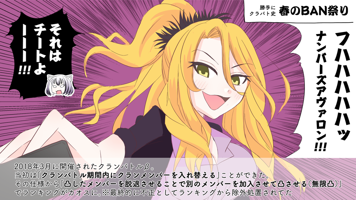 クラバトマンガ
『勝手にクラバト史』まとめ。

#プリコネR 