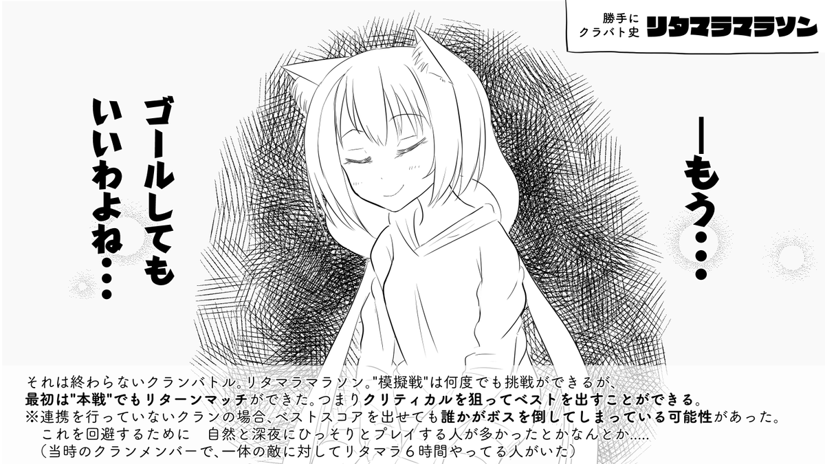 クラバトマンガ
『勝手にクラバト史』まとめ。

#プリコネR 