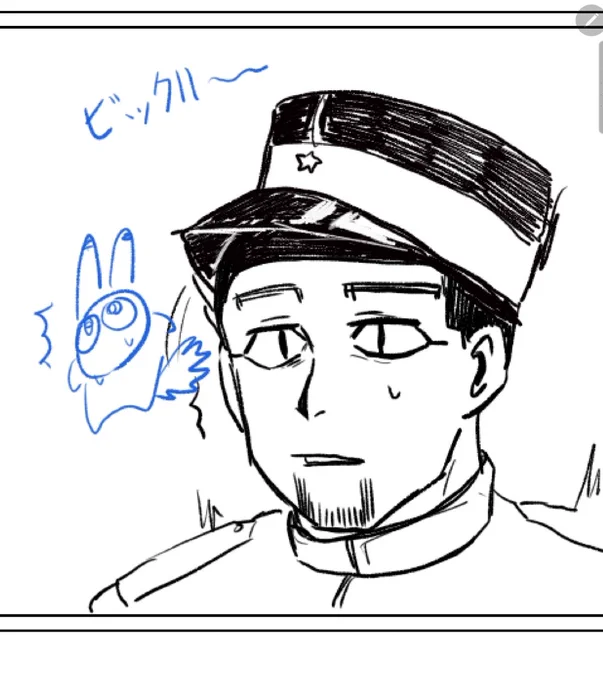 ビックリ尾 