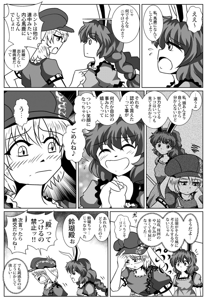 こちらが8月9日に開催される東方名華祭14にて頒布する予定の新刊サンプルとなります。スペースはE40、サークル名は「フレキシ-flexi-」です。よろしく(1/3) 