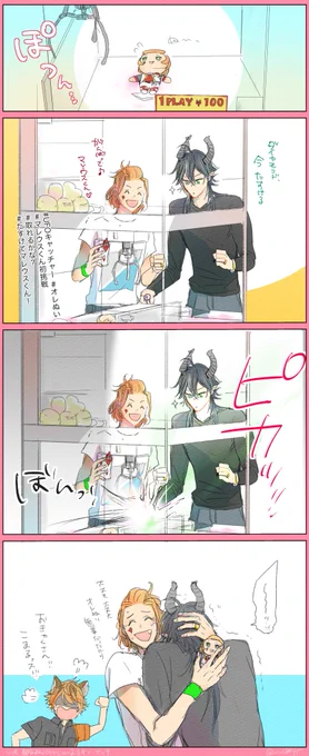 ?オレぬいとマレウスくん

(マレケイ?♦️) 
