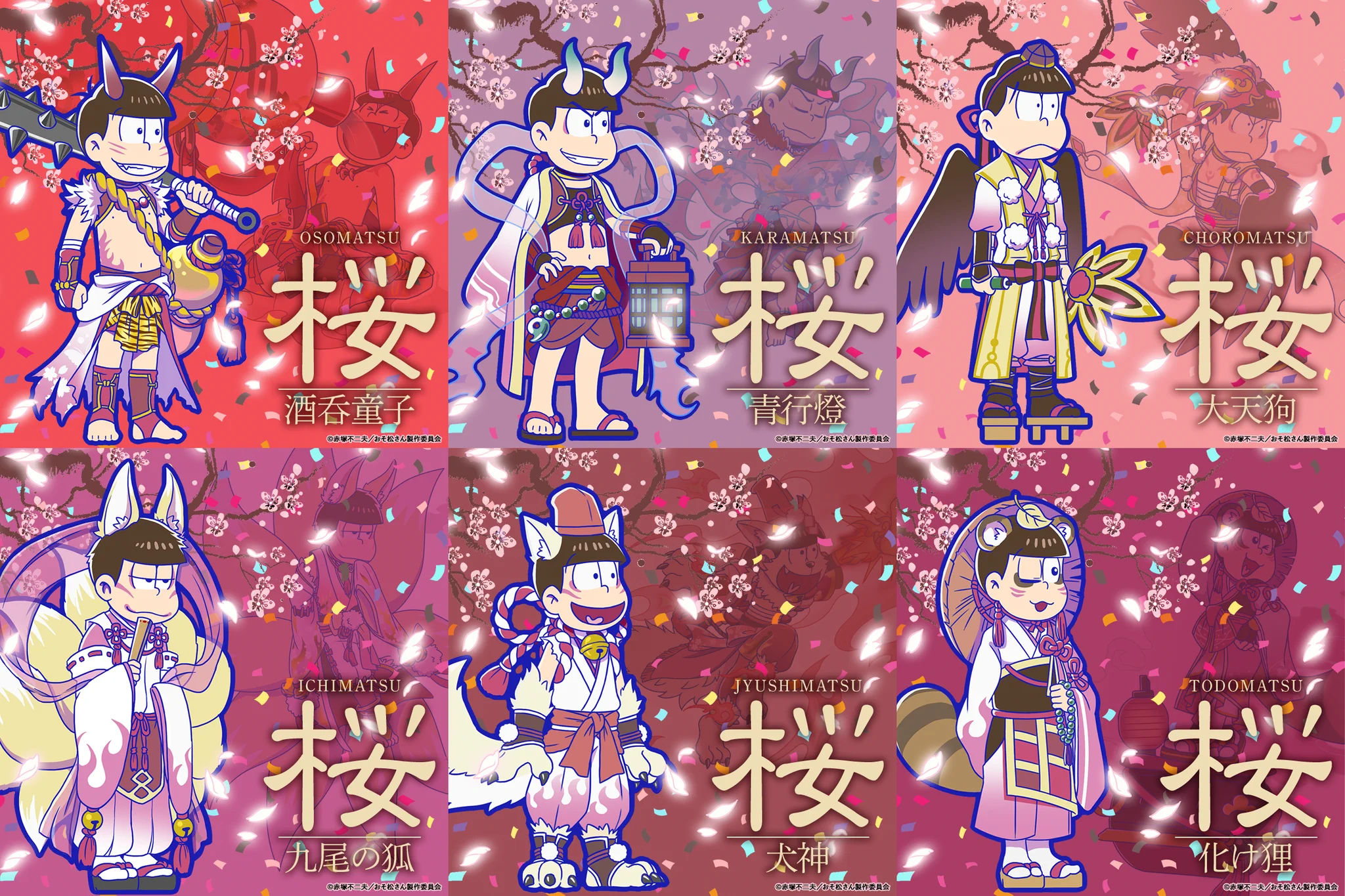 おそ松さんアプリ公式アカウント「アラーム」「ぽこボール」「へそくり