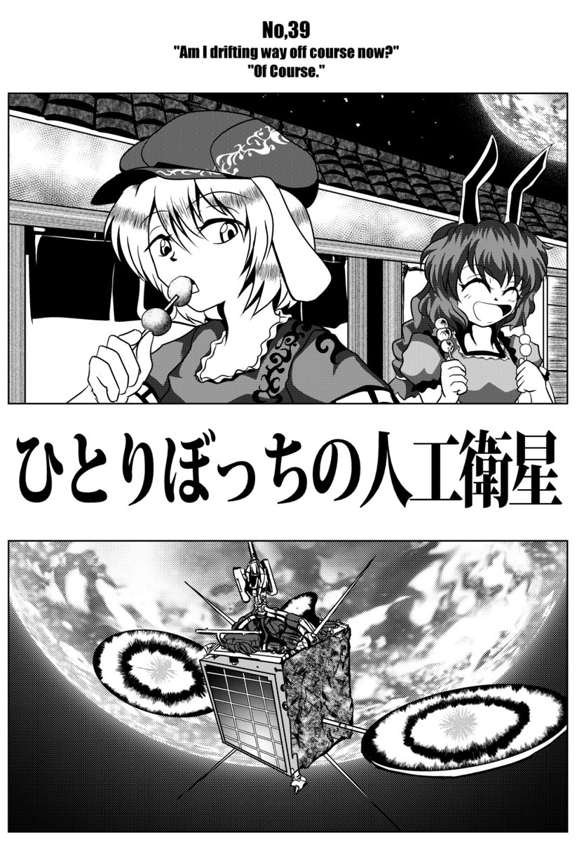 こちらが8月9日に開催される東方名華祭14にて頒布する予定の新刊サンプルとなります。スペースはE40、サークル名は「フレキシ-flexi-」です。よろしく(1/3) 