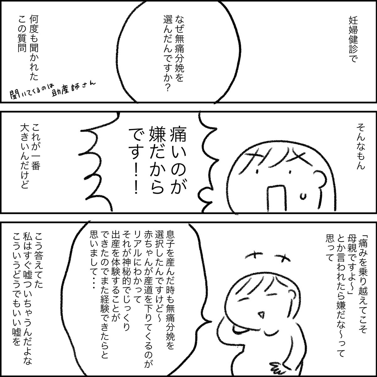 それっぽい嘘をつきまくる病にかかっているかもしれません 