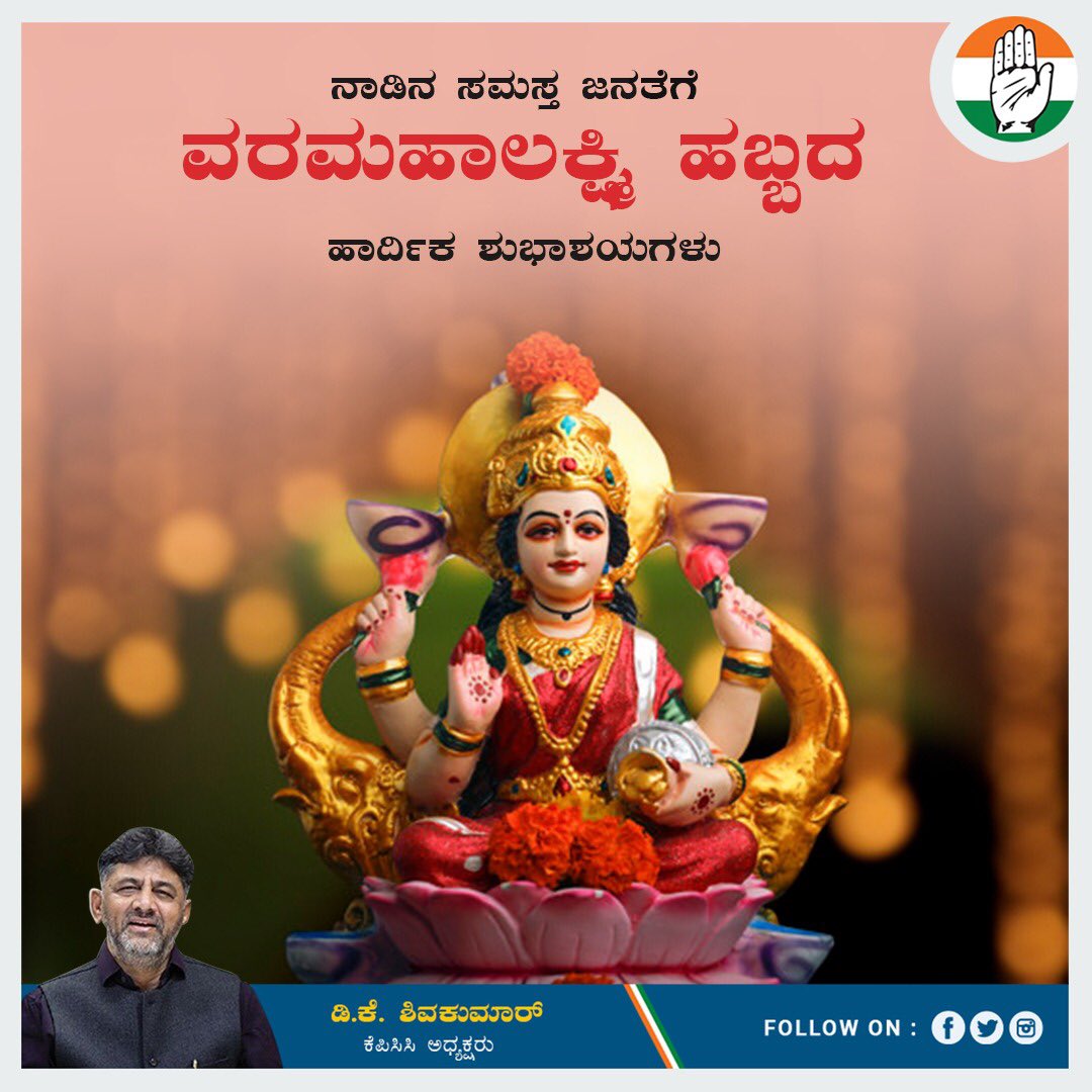 DK Shivakumar on Twitter: