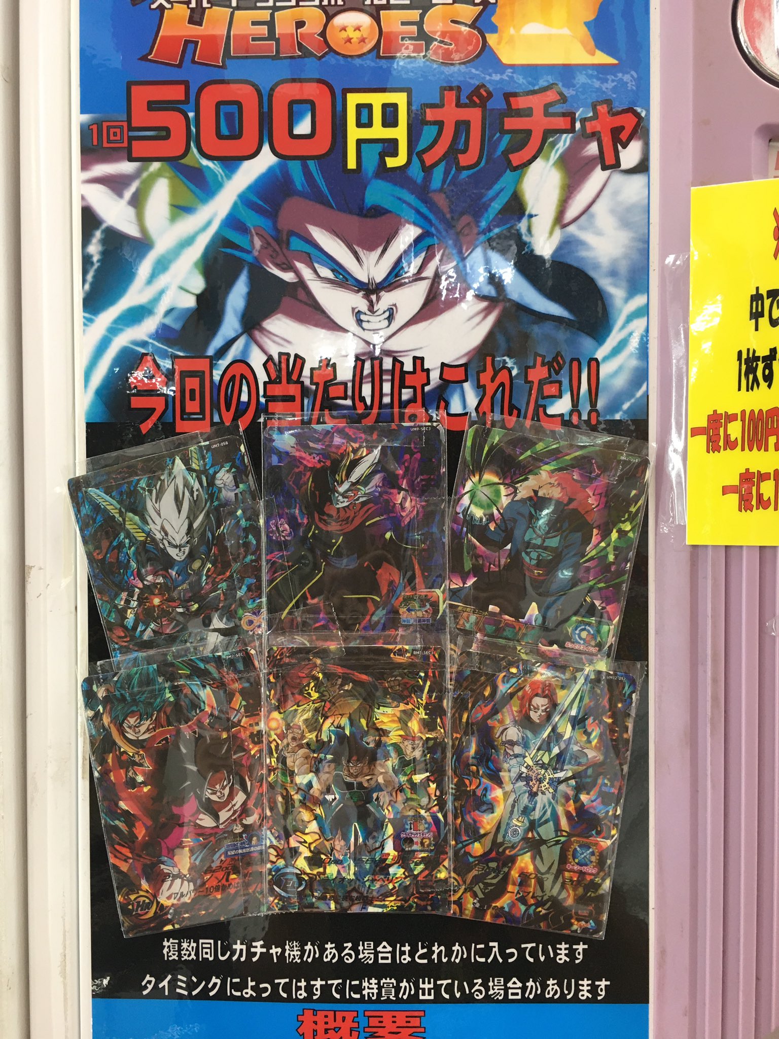 スーパードラゴンボールヒーローズ クライマックスチェンジ