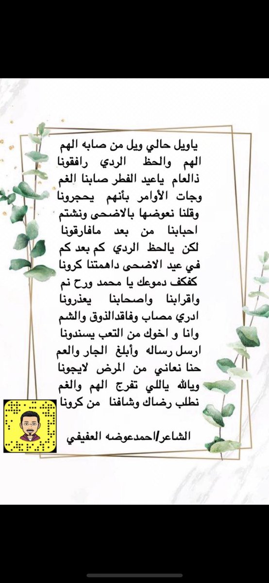 احمد عوضه العفيفي tweet media